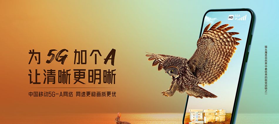 中国移动略阳县移动宽带